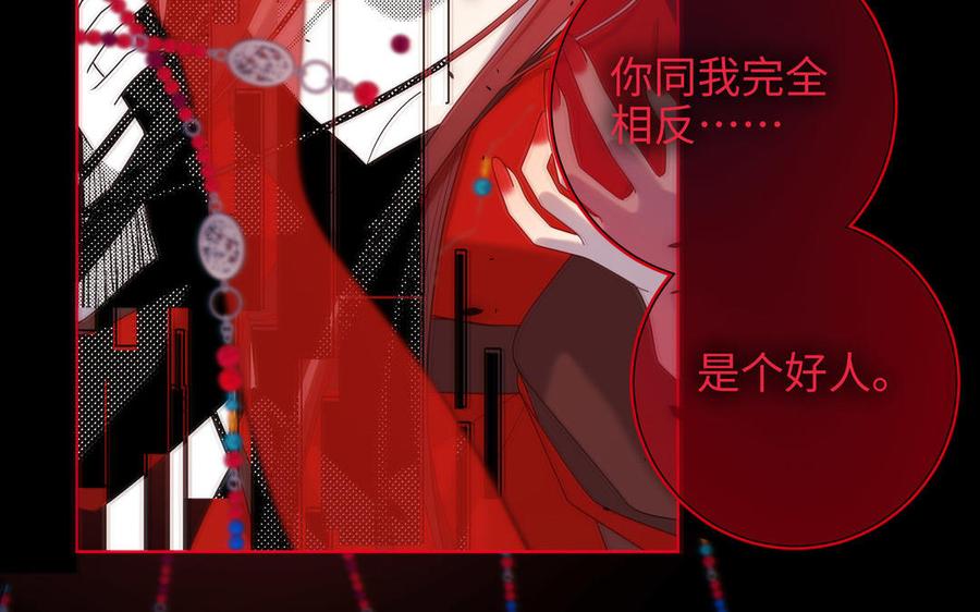 恶女拒绝泡男主 第84话 冷静一点 第102页