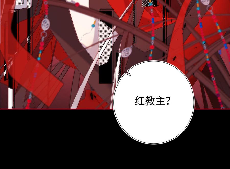 恶女拒绝泡男主 第84话 冷静一点 第96页