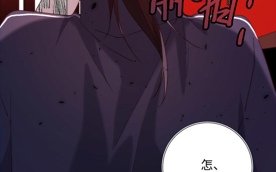 恶女拒绝泡男主 第84话 冷静一点 第107页