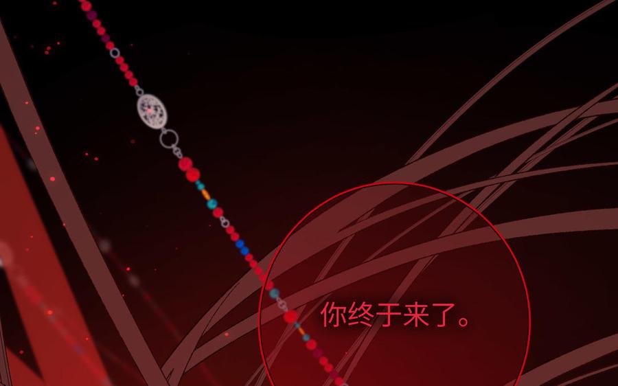 恶女拒绝泡男主 第84话 冷静一点 第15页