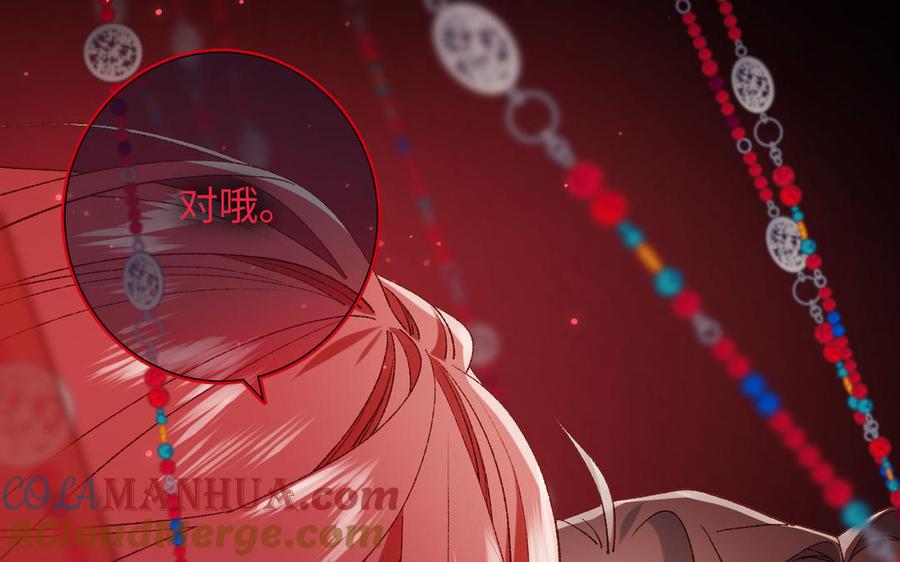 恶女拒绝泡男主 第84话 冷静一点 第57页