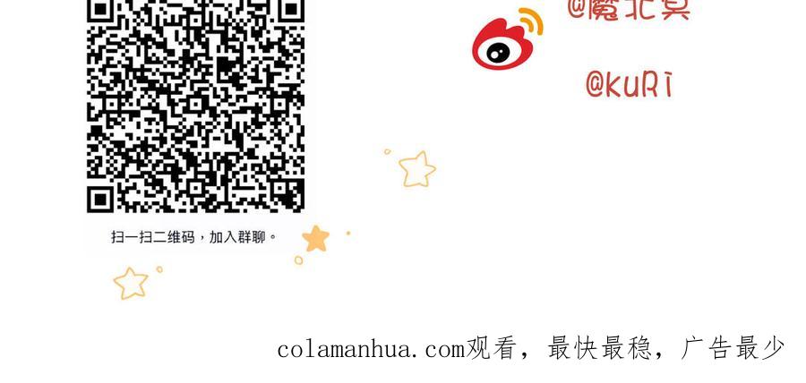 恶女拒绝泡男主 第84话 冷静一点 第142页