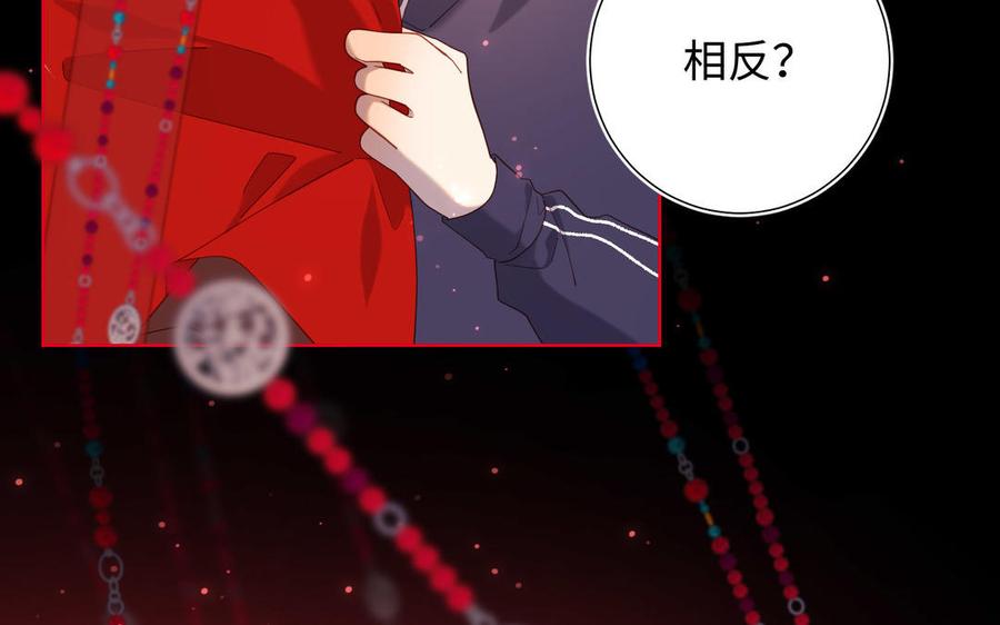 恶女拒绝泡男主 第84话 冷静一点 第56页
