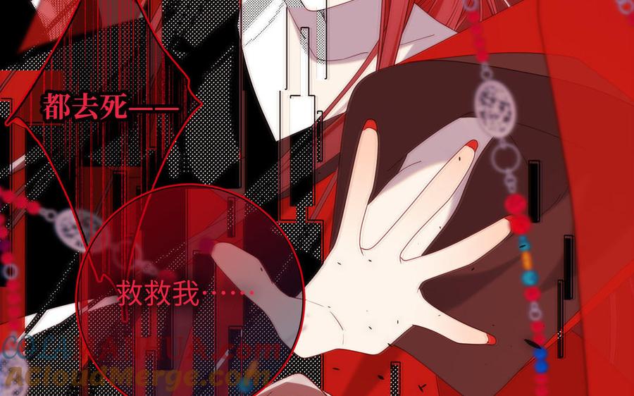 恶女拒绝泡男主 第84话 冷静一点 第105页
