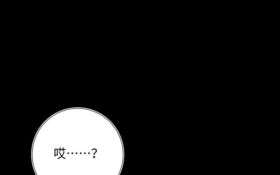 恶女拒绝泡男主 第84话 冷静一点 第8页