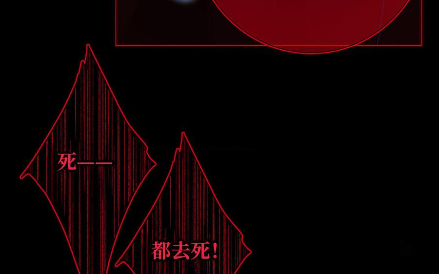 恶女拒绝泡男主 第84话 冷静一点 第100页