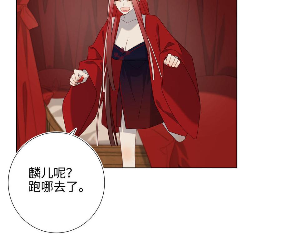 恶女拒绝泡男主 第84话 冷静一点 第130页