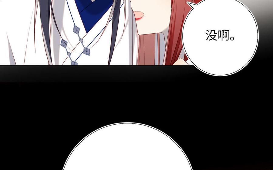 恶女拒绝泡男主 第85话 引魂入身 第22页