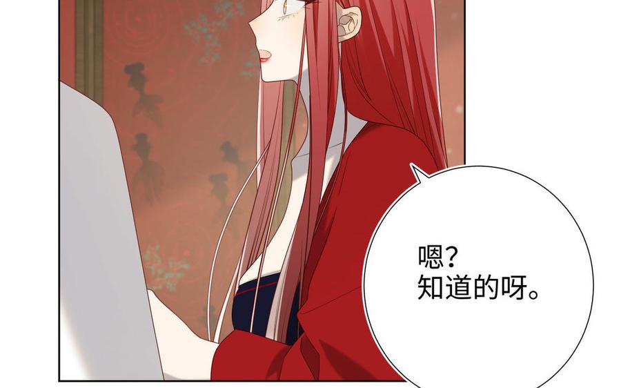 恶女拒绝泡男主 第85话 引魂入身 第130页