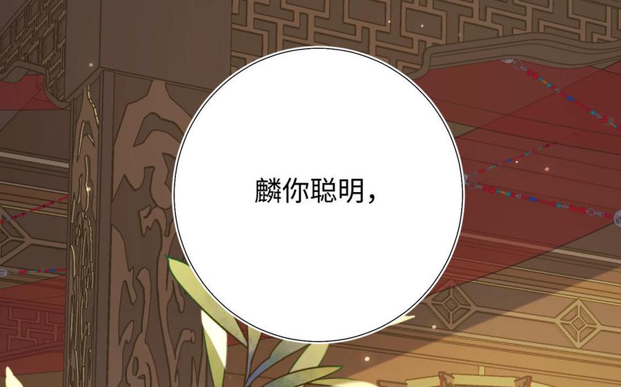 恶女拒绝泡男主 第85话 引魂入身 第27页