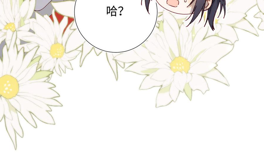 恶女拒绝泡男主 第85话 引魂入身 第100页