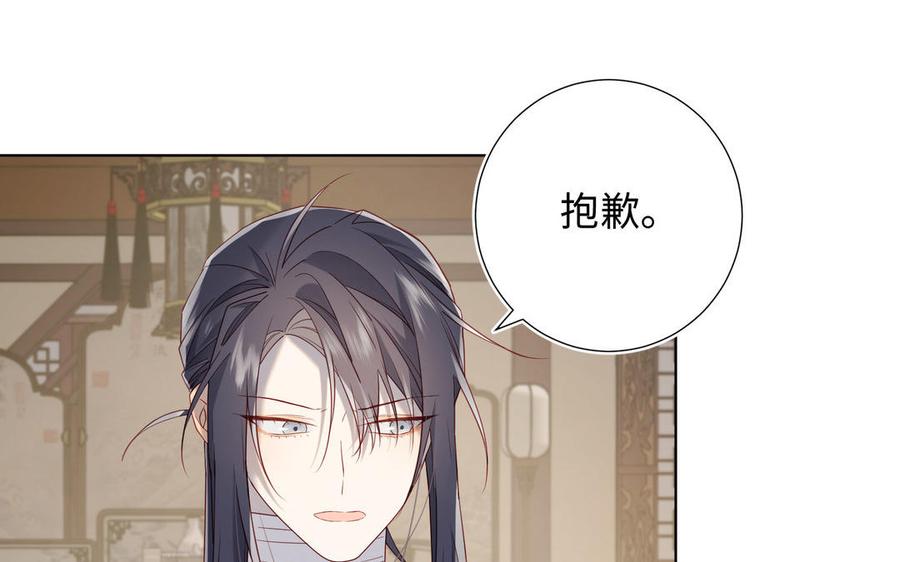 恶女拒绝泡男主 第85话 引魂入身 第42页