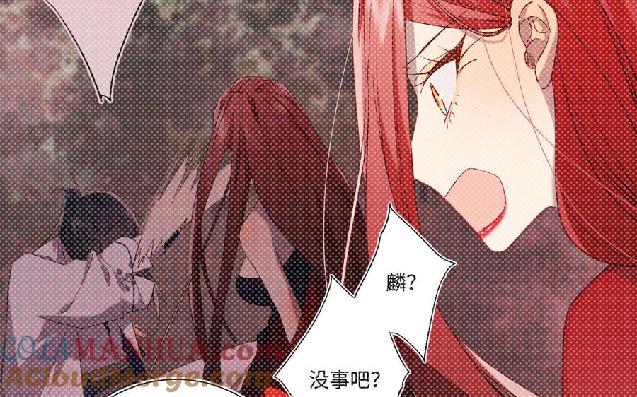恶女拒绝泡男主 第85话 引魂入身 第61页