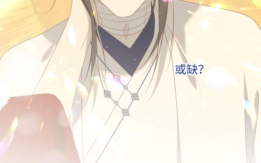 恶女拒绝泡男主 第85话 引魂入身 第123页