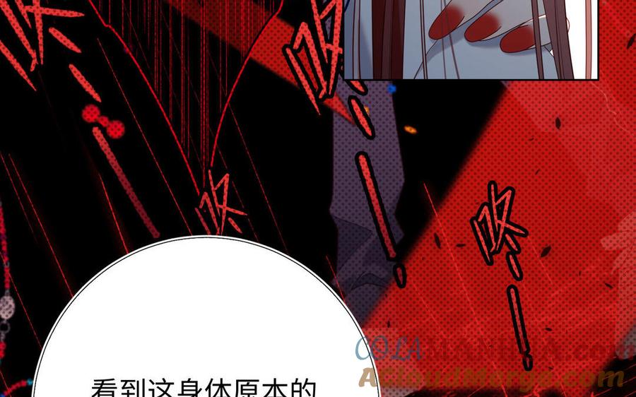 恶女拒绝泡男主 第85话 引魂入身 第25页