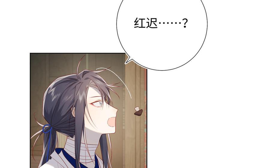 恶女拒绝泡男主 第85话 引魂入身 第12页