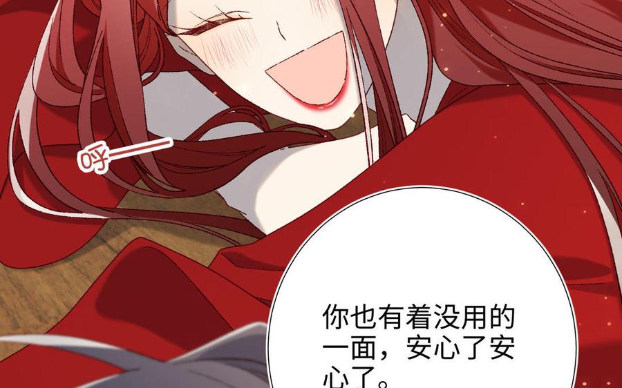恶女拒绝泡男主 第85话 引魂入身 第90页
