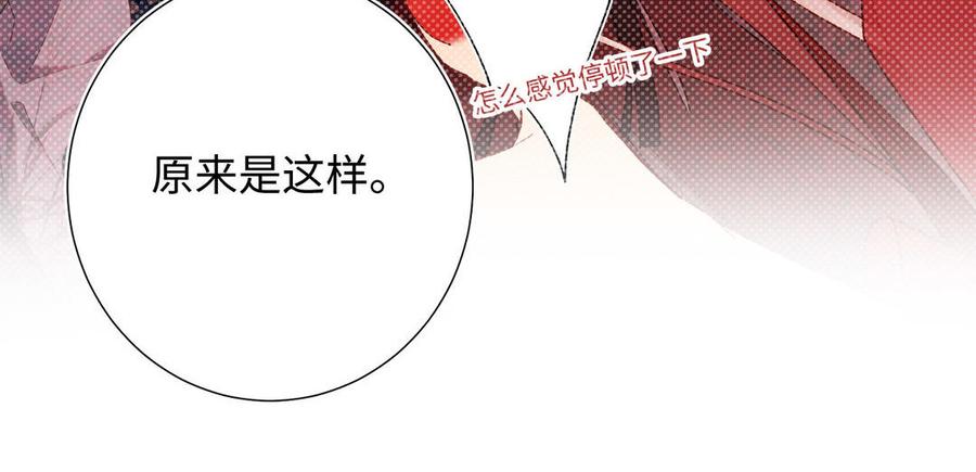 恶女拒绝泡男主 第85话 引魂入身 第62页