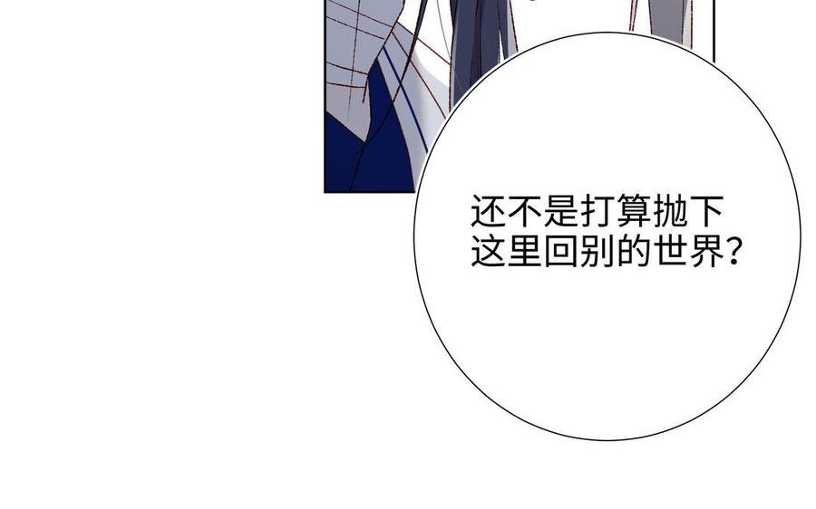 恶女拒绝泡男主 第85话 引魂入身 第128页