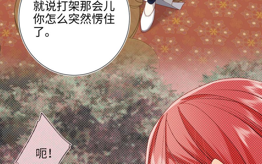 恶女拒绝泡男主 第85话 引魂入身 第60页