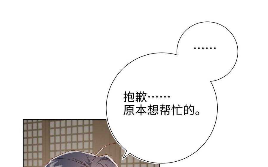 恶女拒绝泡男主 第85话 引魂入身 第63页