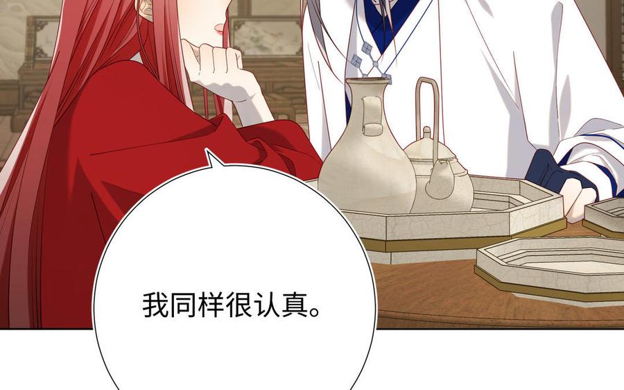 恶女拒绝泡男主 第85话 引魂入身 第95页