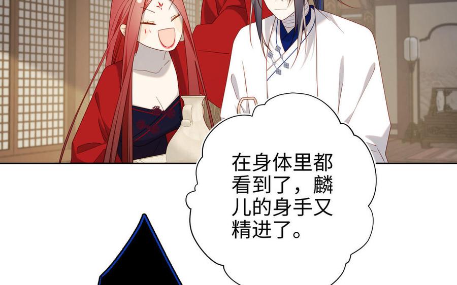恶女拒绝泡男主 第85话 引魂入身 第48页