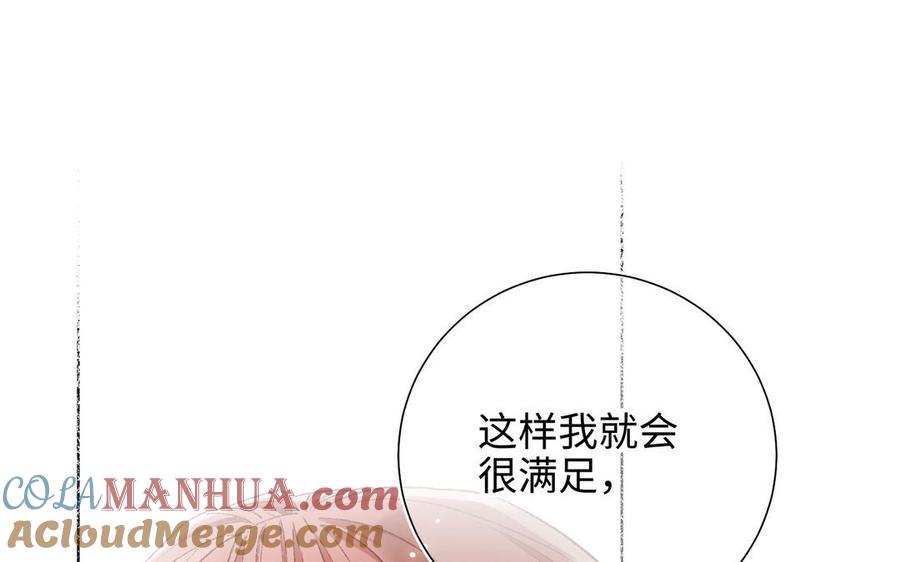 恶女拒绝泡男主 第85话 引魂入身 第101页