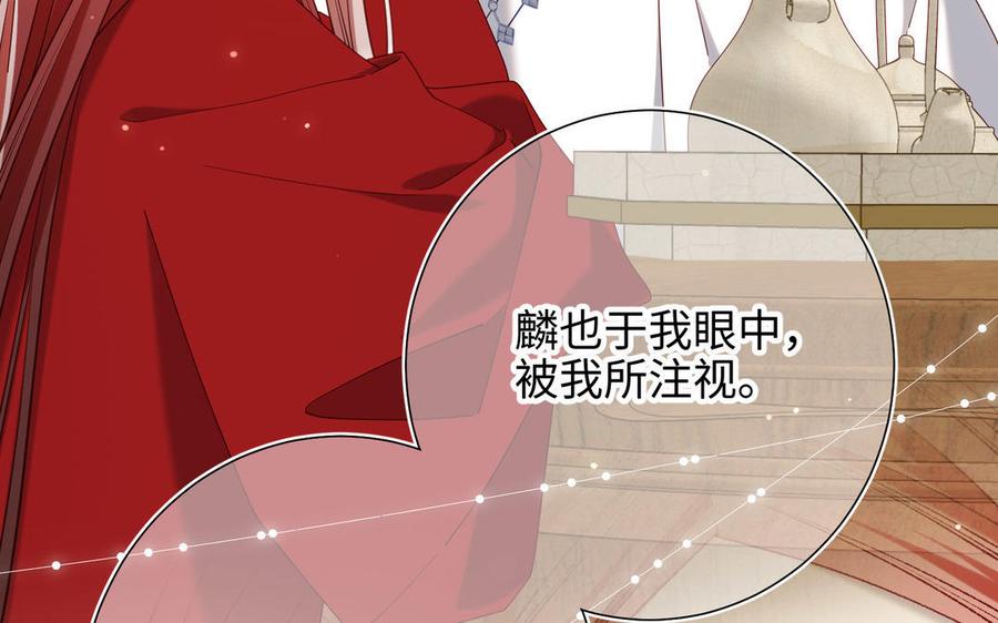 恶女拒绝泡男主 第85话 引魂入身 第118页
