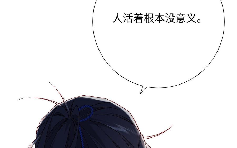 恶女拒绝泡男主 第85话 引魂入身 第108页