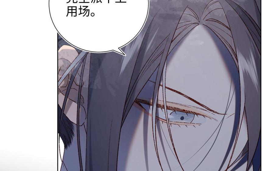 恶女拒绝泡男主 第85话 引魂入身 第66页