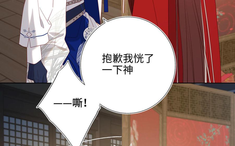 恶女拒绝泡男主 第85话 引魂入身 第15页