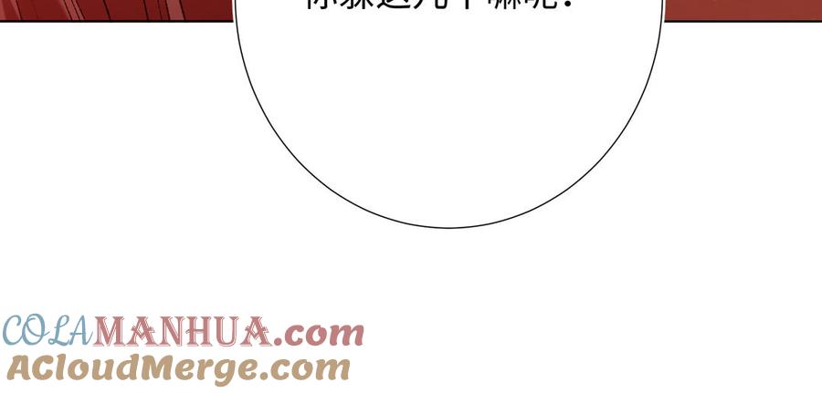 恶女拒绝泡男主 第85话 引魂入身 第9页