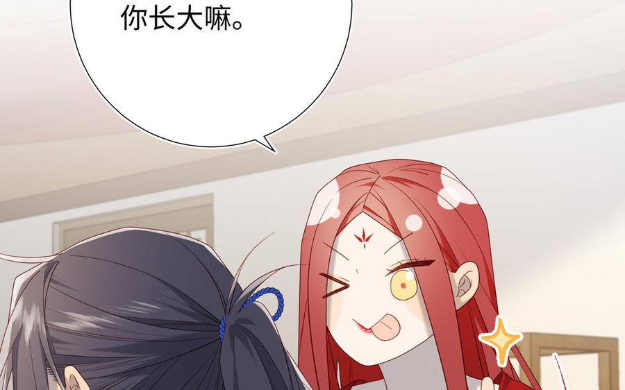 恶女拒绝泡男主 第85话 引魂入身 第132页