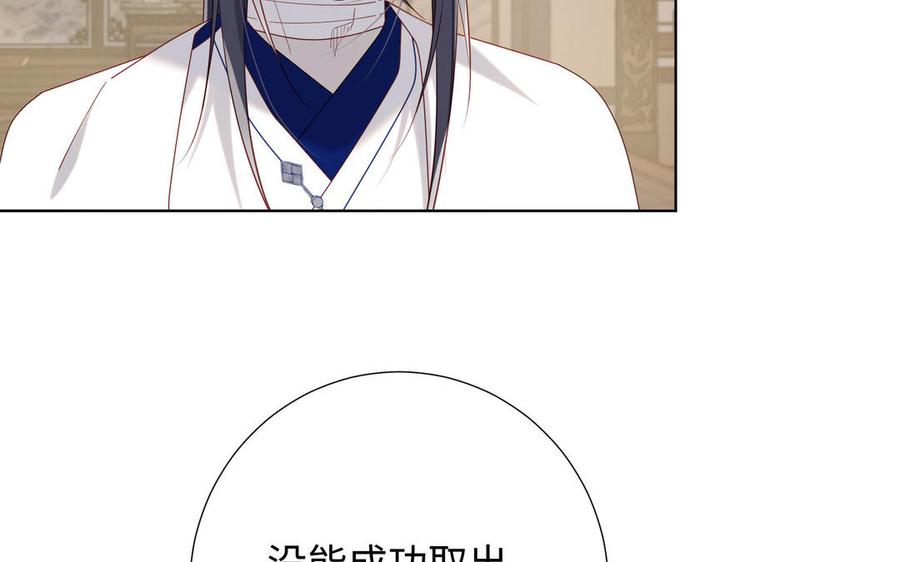 恶女拒绝泡男主 第85话 引魂入身 第43页