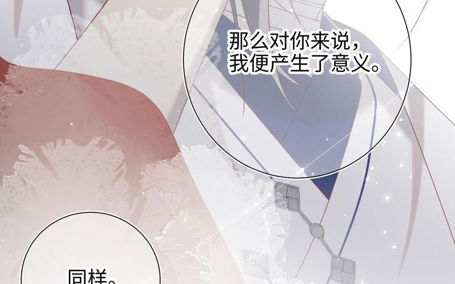 恶女拒绝泡男主 第85话 引魂入身 第116页
