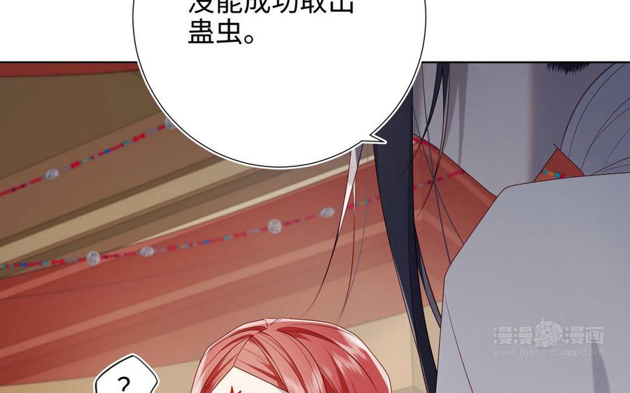 恶女拒绝泡男主 第85话 引魂入身 第44页