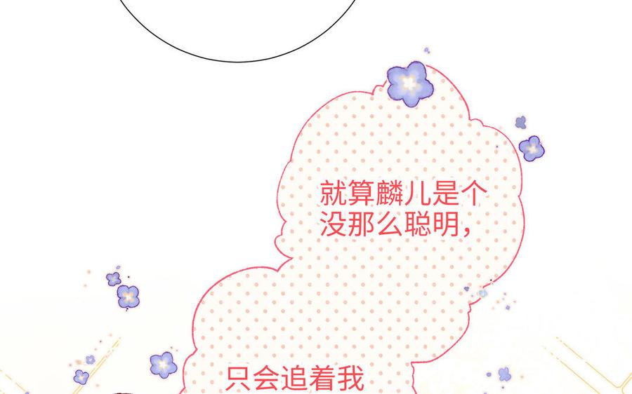 恶女拒绝泡男主 第85话 引魂入身 第96页
