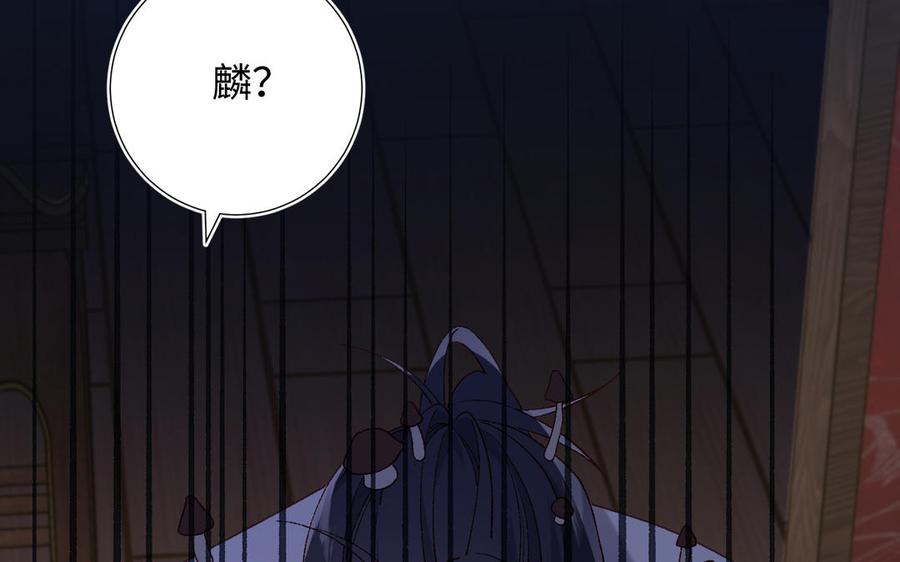 恶女拒绝泡男主 第85话 引魂入身 第6页