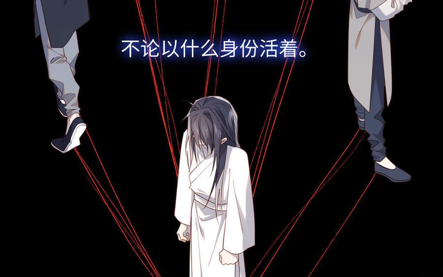 恶女拒绝泡男主 第85话 引魂入身 第71页