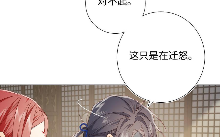 恶女拒绝泡男主 第85话 引魂入身 第55页