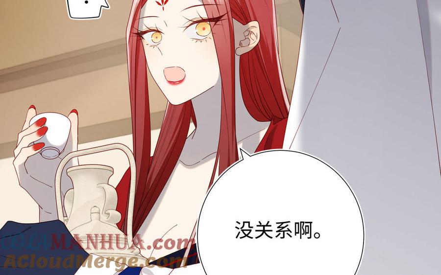恶女拒绝泡男主 第85话 引魂入身 第45页