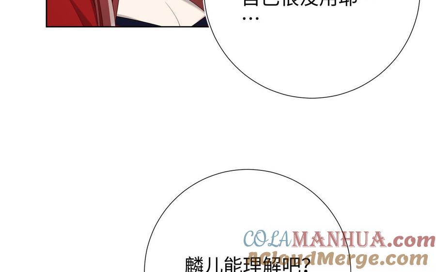 恶女拒绝泡男主 第85话 引魂入身 第85页