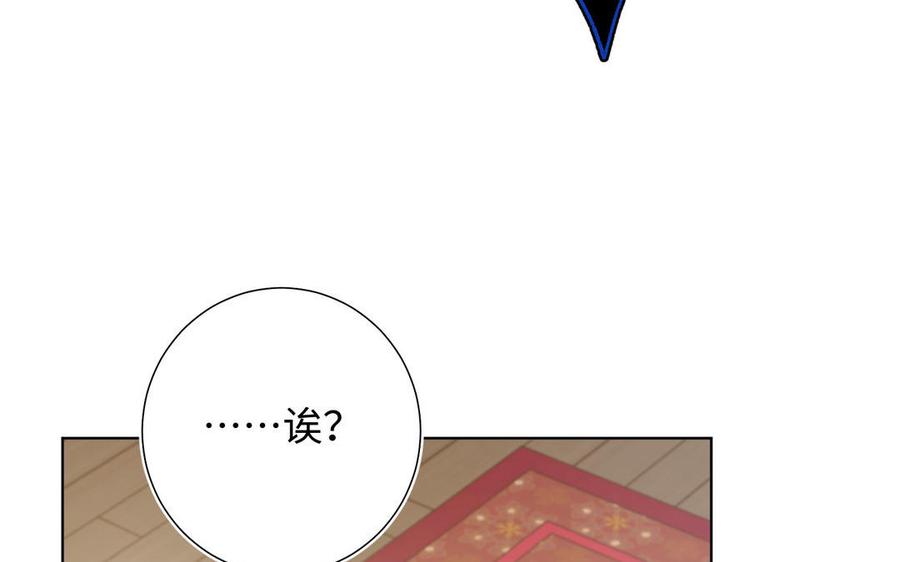 恶女拒绝泡男主 第85话 引魂入身 第52页