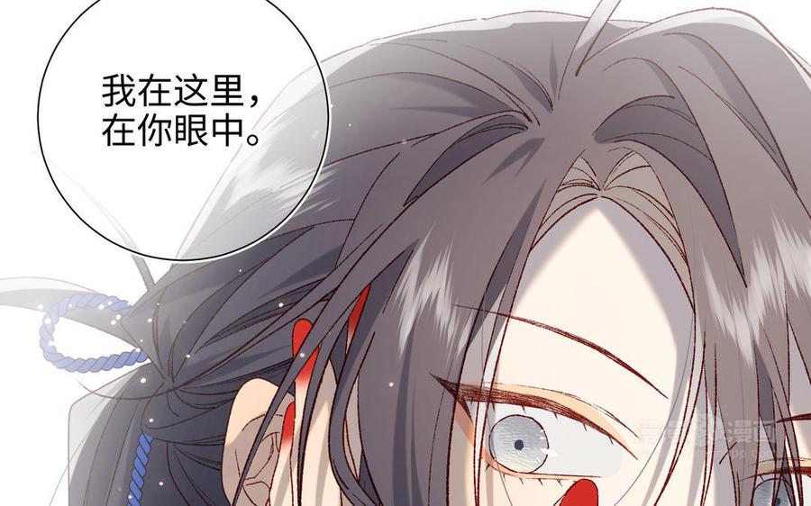 恶女拒绝泡男主 第85话 引魂入身 第114页