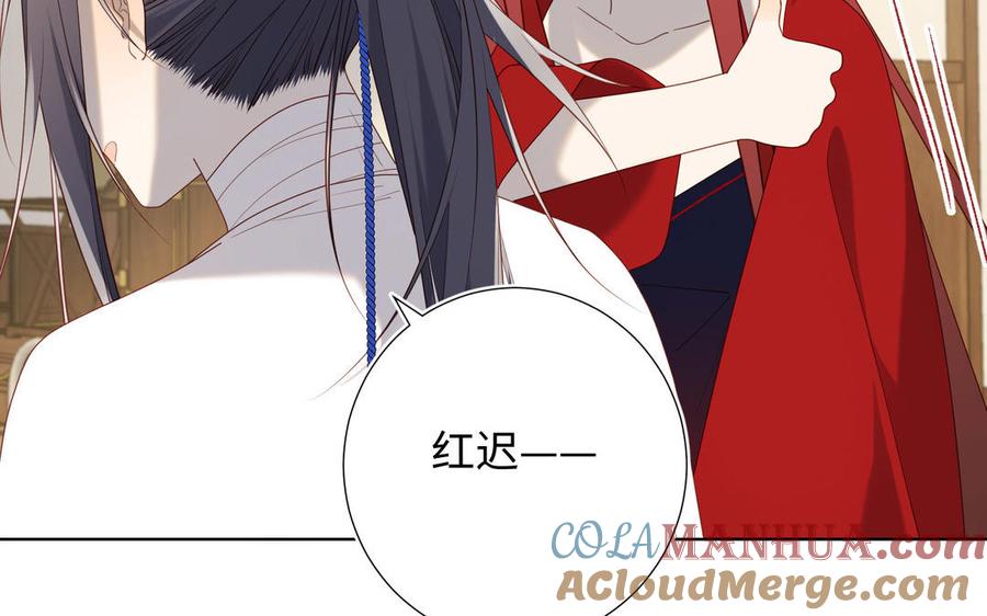 恶女拒绝泡男主 第85话 引魂入身 第133页