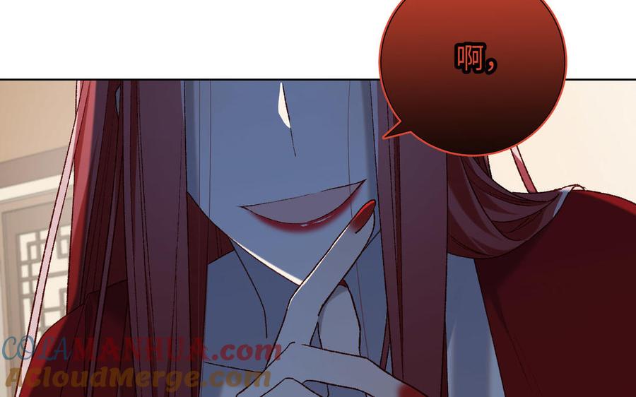 恶女拒绝泡男主 第85话 引魂入身 第77页