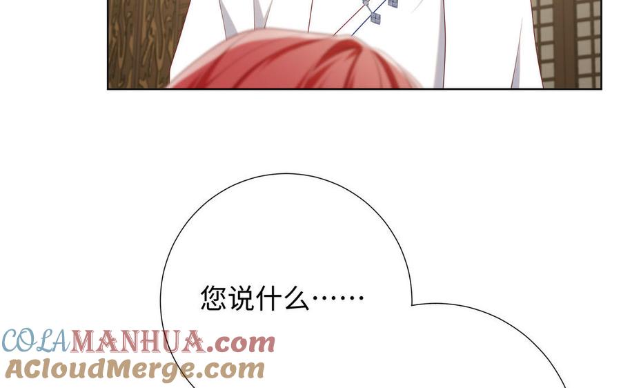 恶女拒绝泡男主 第85话 引魂入身 第93页
