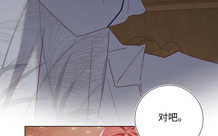 恶女拒绝泡男主 第85话 引魂入身 第111页