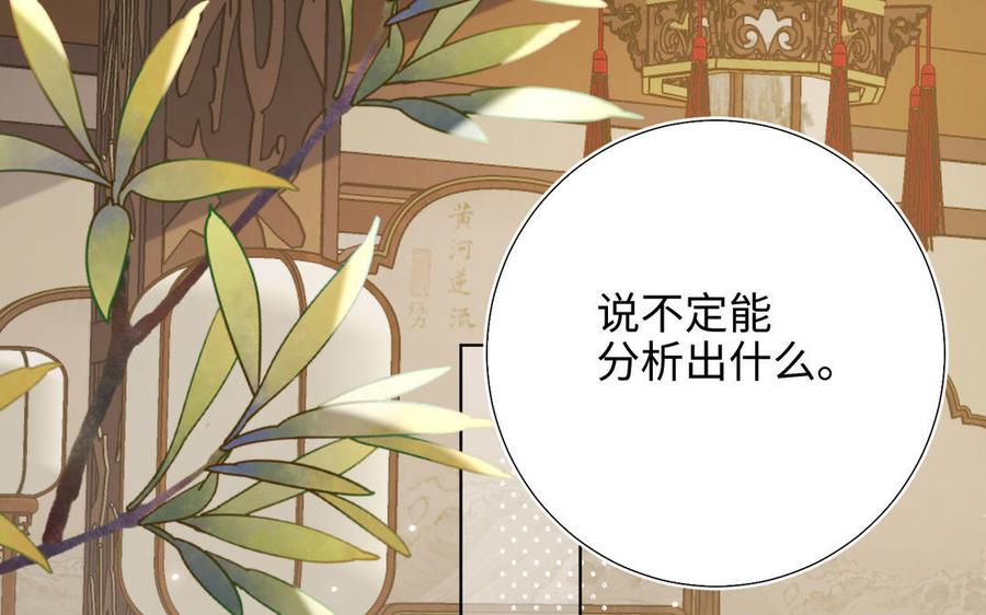 恶女拒绝泡男主 第85话 引魂入身 第28页
